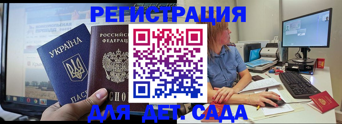 временная регистрация надежно в Кубинке