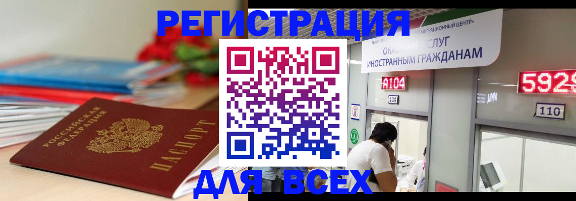 временная регистрация надежно в Кубинке