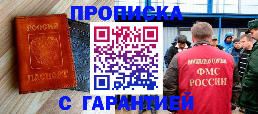 регистрация для дет. сада в Кубинке